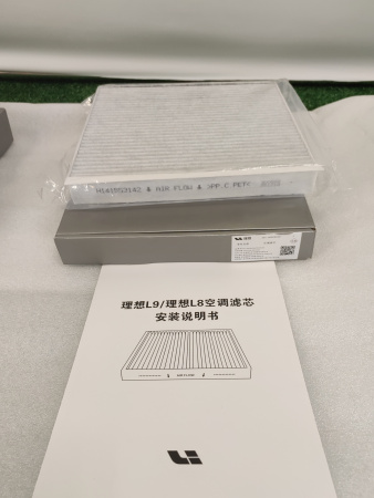 Комплект фильтров для То Li L7 L8 L9