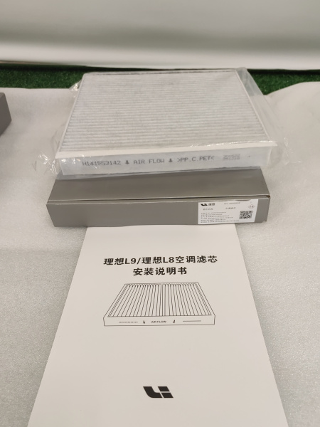 Комплект фильтров для То Li L7 L8 L9