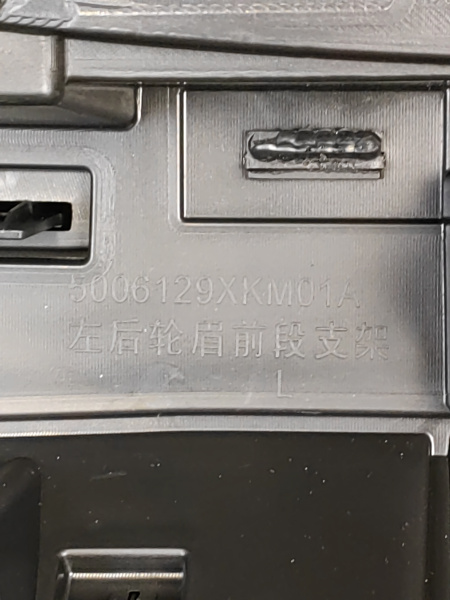 Расширитель задний левый на двери Tank 300 5006102XKM01AN
