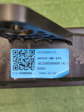 Дневной ходовой огонь правый Jetour Dashing F164499020CA