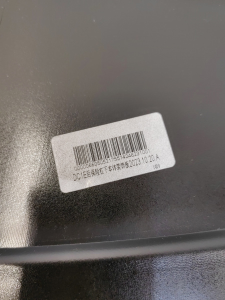 Спойлер заднего бампера нижний Zeekr 001 рестайлинг 6608052175B03