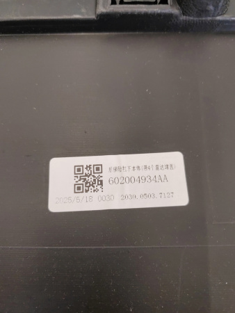 Спойлер заднего бампера Jaecoo J7 602004934AA