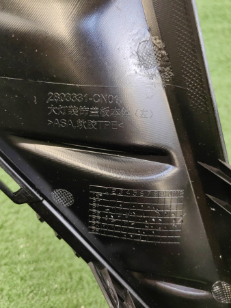 Накладка ПТФ передняя левая Changan Uni T S202F2713011300
