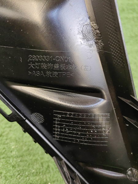 Накладка ПТФ передняя левая Changan Uni T S202F2713011300