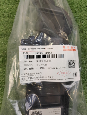 Дефлектор радиатора правый Chery Tiggo 7 Pro 602001002AA