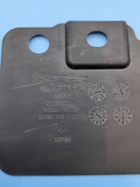 Щиток подкрылка переднего правого Zeekr 001 рестайлинг 6600142901