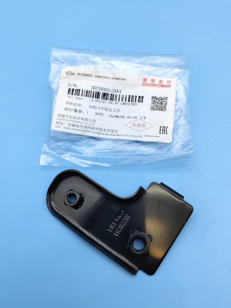 Кронштейн защиты ДВС левый Chery Tiggo 4 Pro 302000510AA