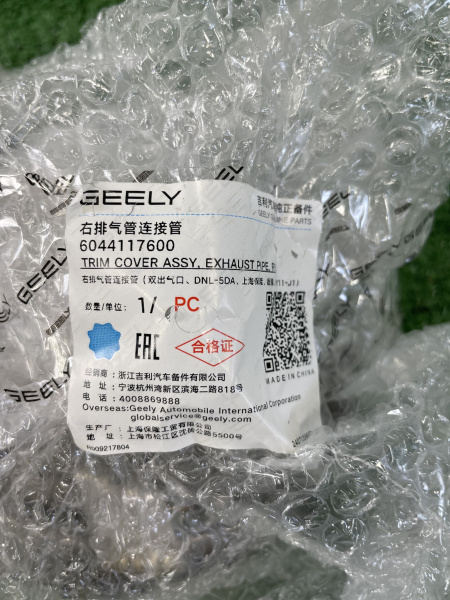 Насадка глушителя правая Geely Tugella 6044117600