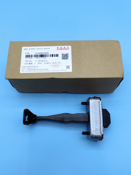 Ограничитель задней двери Exeed TXL 551000269AB