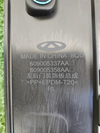 Накладка двери задней левой Omoda C5 609001055AA