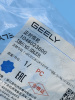 Ролик ГРМ Geely Coolray Atlas Pro 1046023600