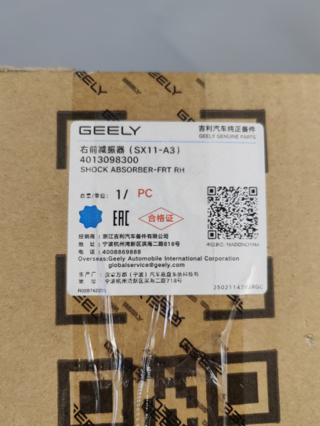 Амортизатор передний правый Geely Coolray 4013098300