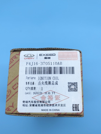 Катушка зажигания Chery Tiggo 4 7 Pro Max F4J163705110AB