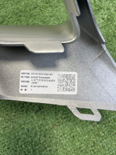 насадка глушителя правая Omoda C5 602007599AA