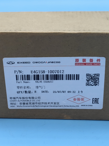 Клапан выпускной Chery Tiggo 4 1 рестайлинг E4G15B1007012