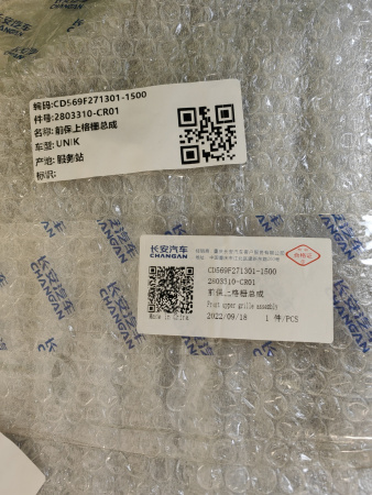 Решетка радиатора Changan UNI-K CD569F2713011500