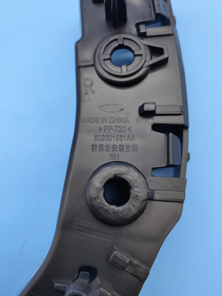 Кронштейн бампера переднего правый Omoda C5 602001561AA