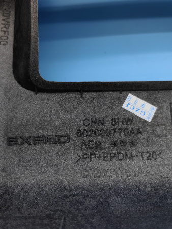 Накладка переднего бампера Exeed LX 602000770AA
