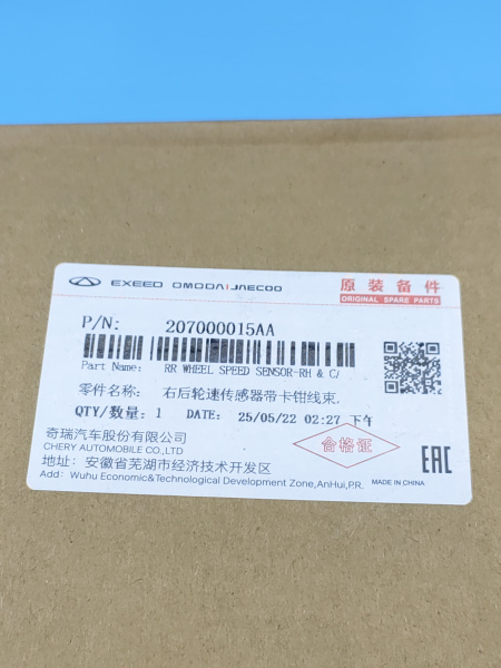Датчик АБС задний правый Chery Tiggo 8 pro 207000015AA