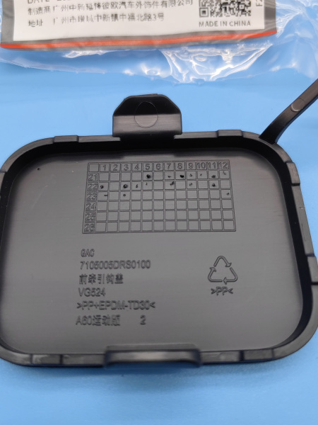 Заглушка переднего бампера Gac GS8 7105005DRS0100M00