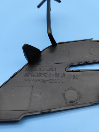 Заглушка бампера передняя Changan Uni T S202F2713011700