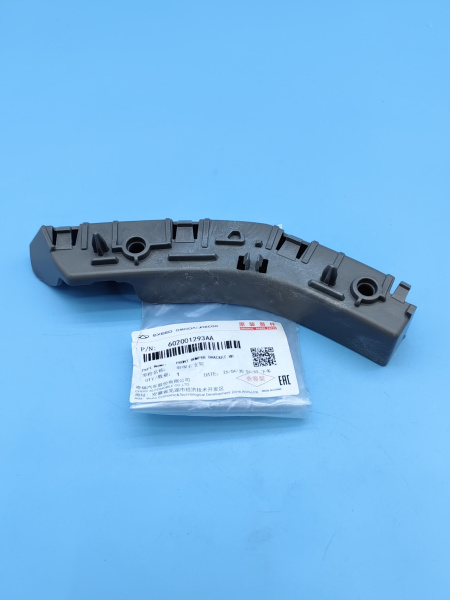 Кронштейн бампера переднего правый Exeed TXL 602001293AA