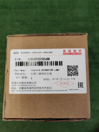 Фонарь задний центральный Chery Tiggo 7 Pro 605000205AA