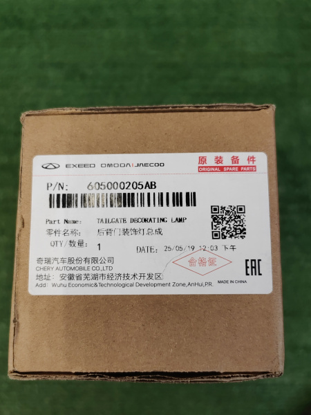 Фонарь задний центральный Chery Tiggo 7 Pro 605000205AA