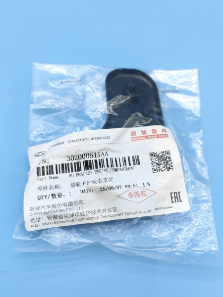 Кронштейн защиты ДВС правый Chery Tiggo 4 Pro 302000511AA