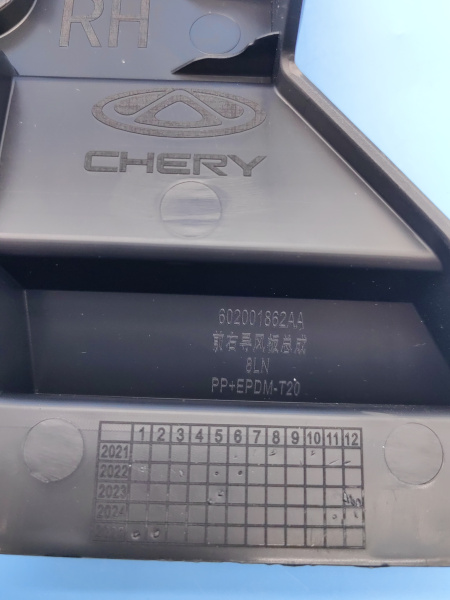 Дефлектор радиатора правый Chery Tiggo 7 Pro 602001862AA
