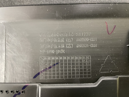 Накладка двери передней правой Changan Uni-K CD569F2709061400