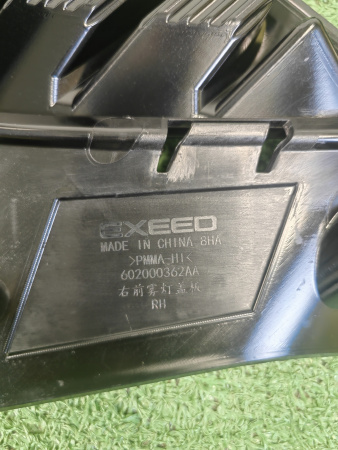 Решетка ПТФ правая Exeed VX 602000362AA