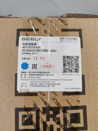 Амортизатор передний правый Geely Coolray 4013078300