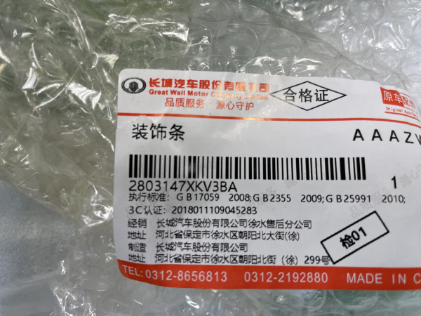 Молдинг бампера переднего левый Tank 500 2803147XKV3BA