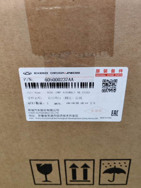 Фонарь правый наружный Chery Tiggo 8 Pro 605000237AA