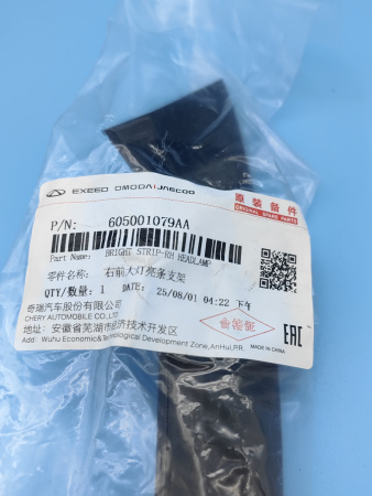 Накладка фары правой Chery Arrizo 8 605001079AA