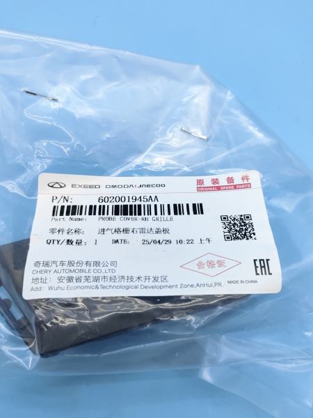 Кронштейн датчика парковки прав передний Chery Tiggo 7 Pro Max 602001945AA