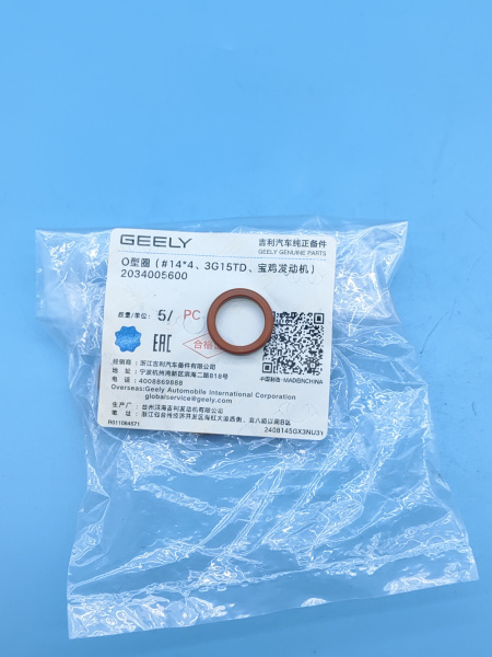 Кольцо трубки турбины Geely Coolray Atlas Pro Monjaro Tugella 2034005600