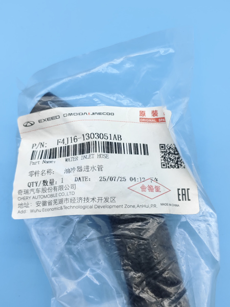 Патрубок помпы Chery Tiggo 7 pro max рестайлинг F4J161303051AB