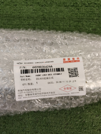 Молдинг решетки радиатора центральный Chery Arrizo 8 602003562AA