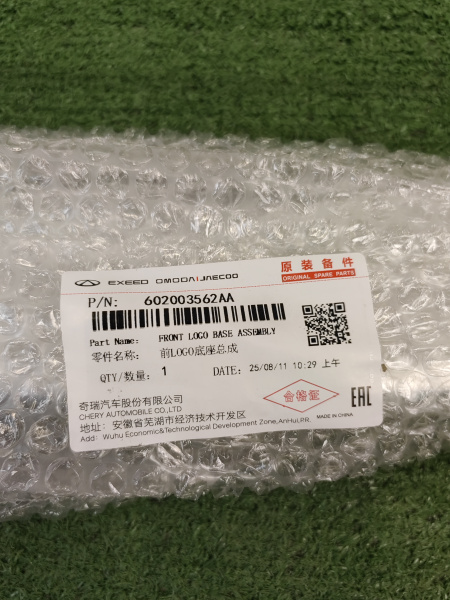 Молдинг решетки радиатора центральный Chery Arrizo 8 602003562AA