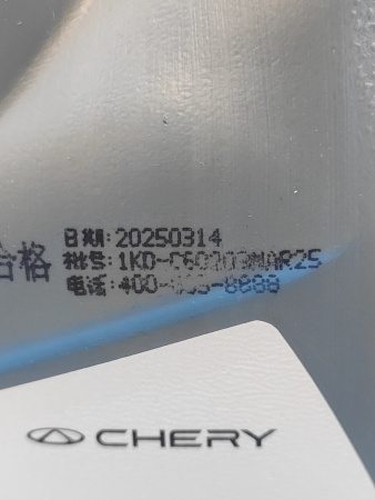 Масло cvt 1 л Chery Tiggo 4 Pro 7 Pro Max 025CHA4004011AA10