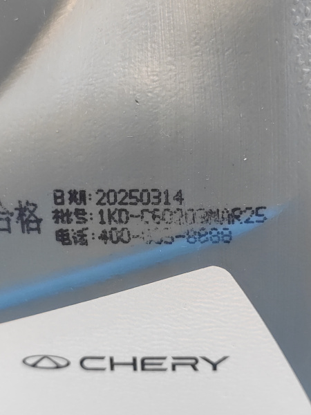 Масло cvt 1 л Chery Tiggo 4 Pro 7 Pro Max 025CHA4004011AA10