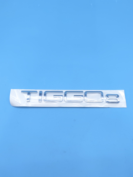 Эмблема крышки багажника Tiggo 8 Chery Tiggo 8 pro 609000085AA