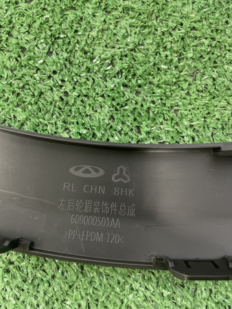 Расширитель задний левый Chery Tiggo 7 Pro Max 609000501AA