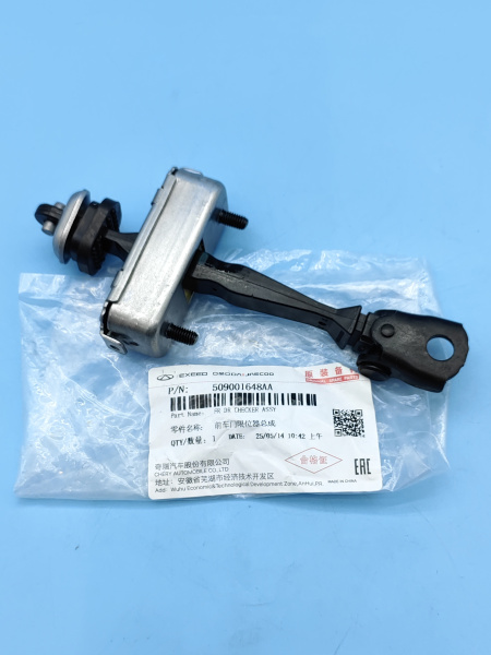 Ограничитель двери передней Chery Tiggo 4 Pro 7 Pro Max 509001648AA