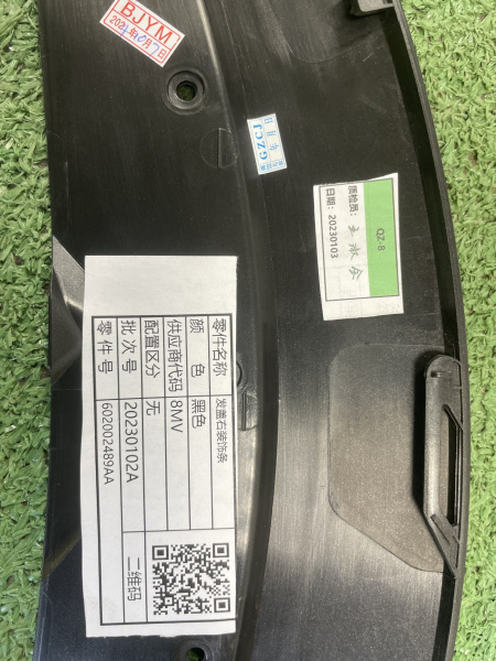 Верхний правый молдинг Exeed RX 602002489AA