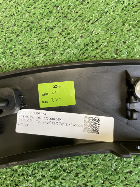 Расширитель задний левый на крыле Exeed RX 609001625AA