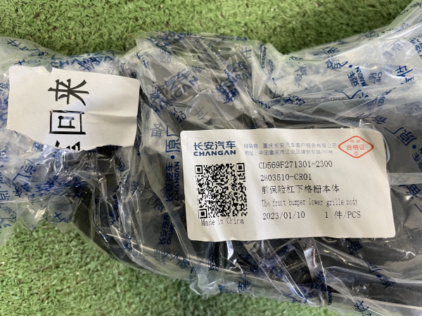 Решетка переднего бампера центральная Changan UNI-K CD569F2713012300K