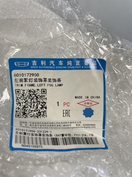 Молдинг переднего бампера левый Geely Tugella 6010172900